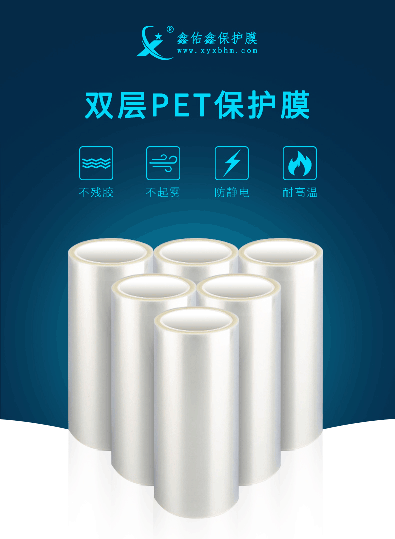 tp透明保護(hù)膜